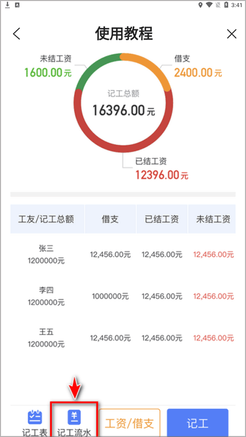贝莱林喊话枪迷：很高兴看到俱乐部终于赢得英超 祝欧冠好运！